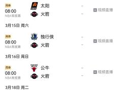 火箭官方公布新规，复出首战轰40分引发争议，险胜球迷热议！