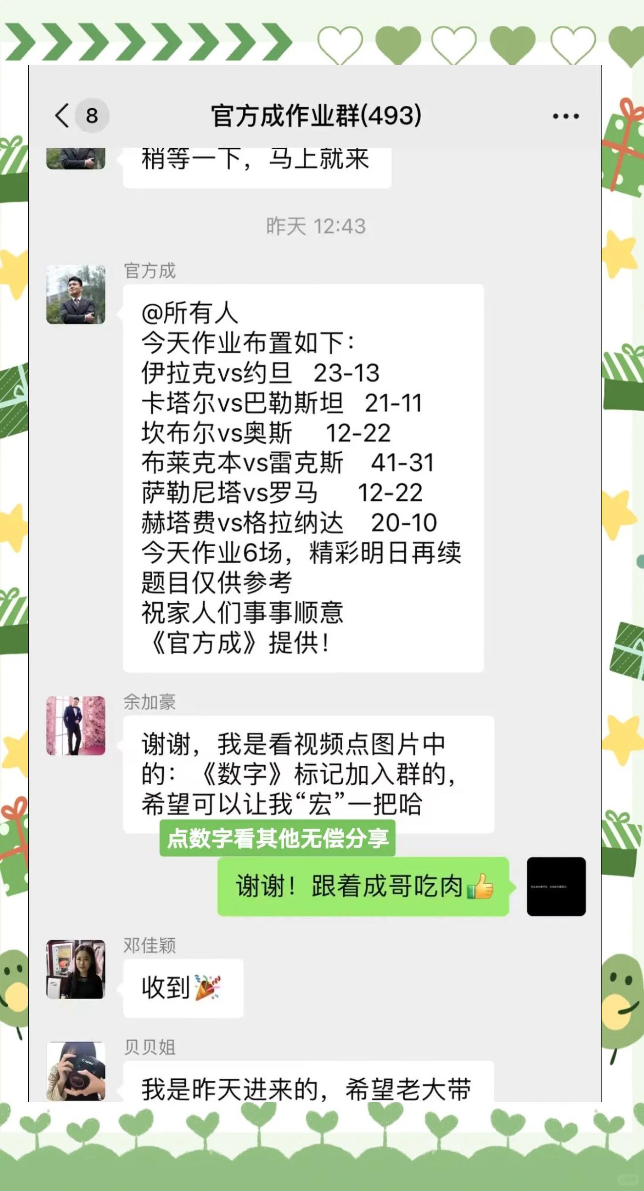 格拉纳达战平赫塔费，保级形势严峻